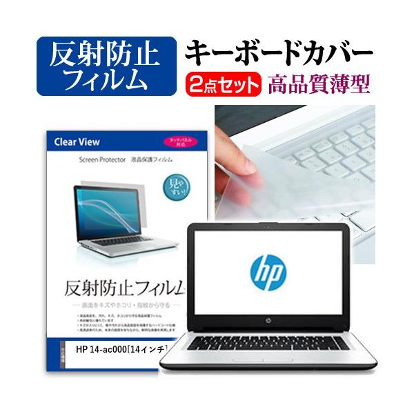 HP 14-ac000 t ی tB ˖h~  L[{[hJo[ ݊i