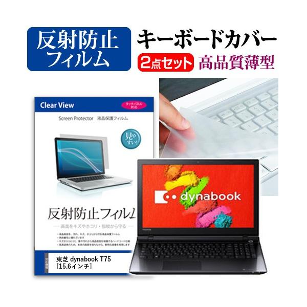  dynabook T75 T75/TB PT75TBP-BWA t ی tB ˖h~  L[{[hJo[ ݊i