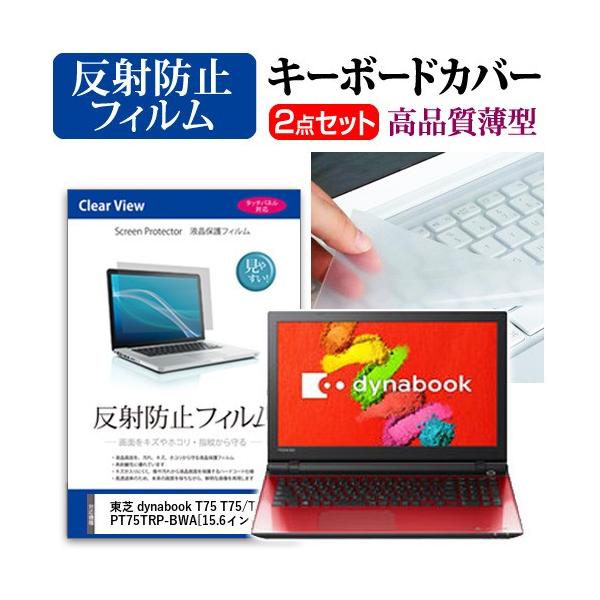  dynabook T75 T75/TR PT75TRP-BWA t ی tB ˖h~  L[{[hJo[ ݊i