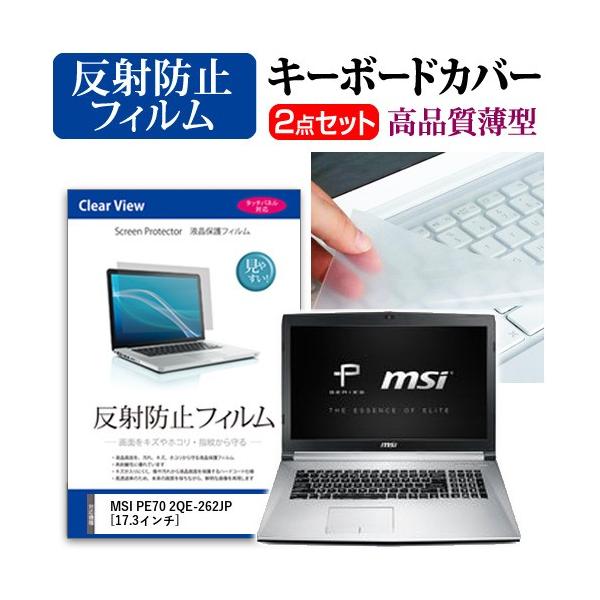 MSI PE70 2QE-262JP t ی tB ˖h~  L[{[hJo[ ݊i
