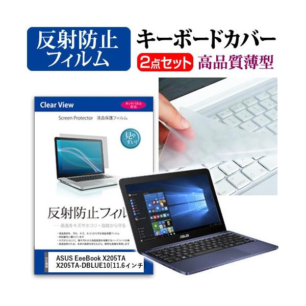 �G�C�X�[�X EeeBook X205TA X205TA-DBLUE10 �t�� �ی� �t�B���� ���˖h�~ �� �L�[�{�[�h�J�o�[ �݊��i