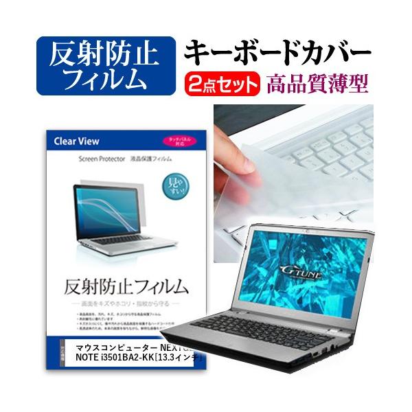 �}�E�X�R���s���[�^�[ NEXTGEAR-NOTE i3501BA2-KK �t�� �ی� �t�B���� ���˖h�~ �� �L�[�{�[�h�J�o�[ �݊��i