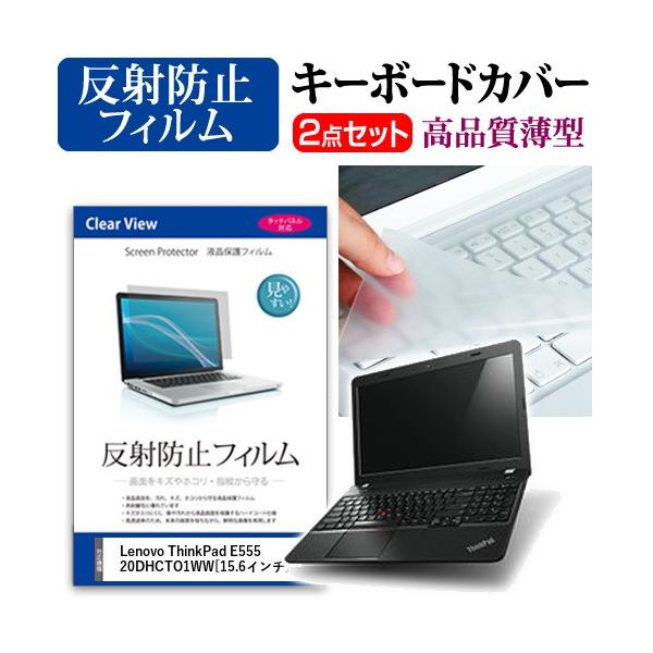 m{ ThinkPad E555 20DHCTO1WW t ی tB ˖h~  L[{[hJo[ ݊i