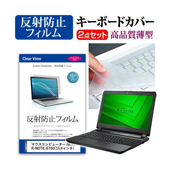 �}�E�X�R���s���[�^�[ NEXTGEAR-NOTE i5700 �t�� �ی� �t�B���� ���˖h�~ �� �L�[�{�[�h�J�o�[ �݊��i