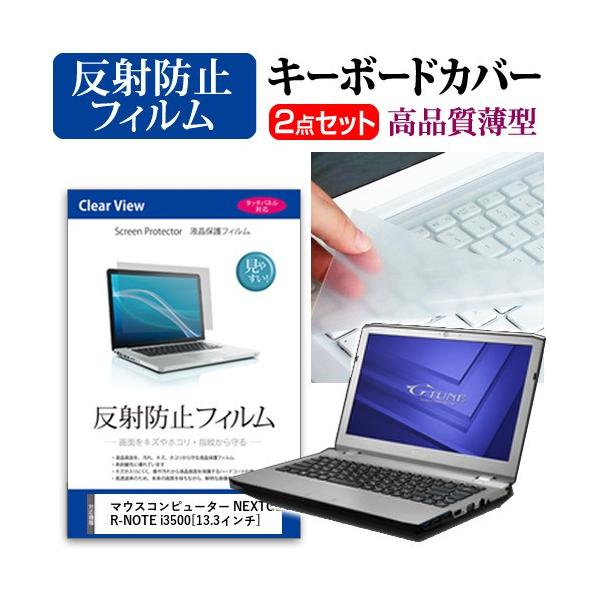 �}�E�X�R���s���[�^�[ NEXTGEAR-NOTE i3500 �t�� �ی� �t�B���� ���˖h�~ �� �L�[�{�[�h�J�o�[ �݊��i