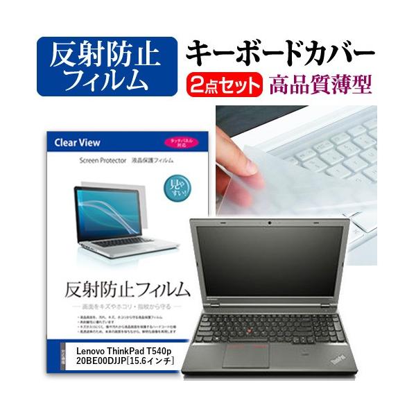 ���m�{ ThinkPad T540p 20BE00DJJP �t�� �ی� �t�B���� ���˖h�~ �� �L�[�{�[�h�J�o�[ �݊��i