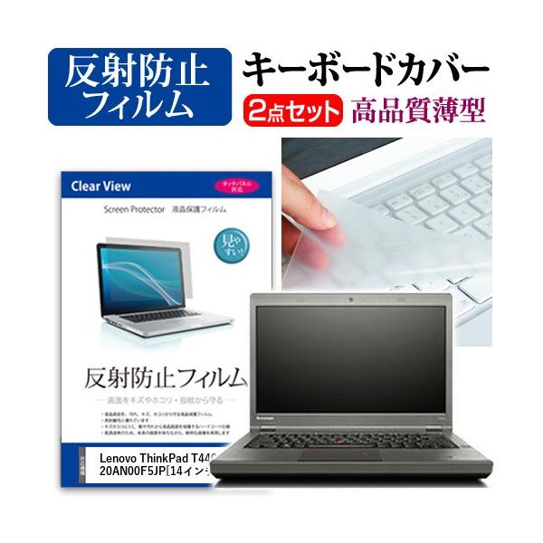 ���m�{ ThinkPad T440p 20AN00F5JP �t�� �ی� �t�B���� ���˖h�~ �� �L�[�{�[�h�J�o�[ �݊��i