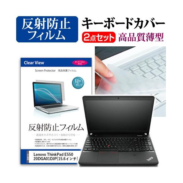 m{ ThinkPad E550 20DGA01DJP t ی tB ˖h~  L[{[hJo[ ݊i