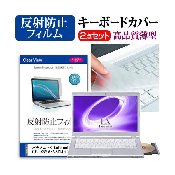 ���b�c�m�[�g LX5 CF-LX5YMKVS �t�� �ی� �t�B���� ���˖h�~ �� �L�[�{�[�h�J�o�[ Let's note �݊��i