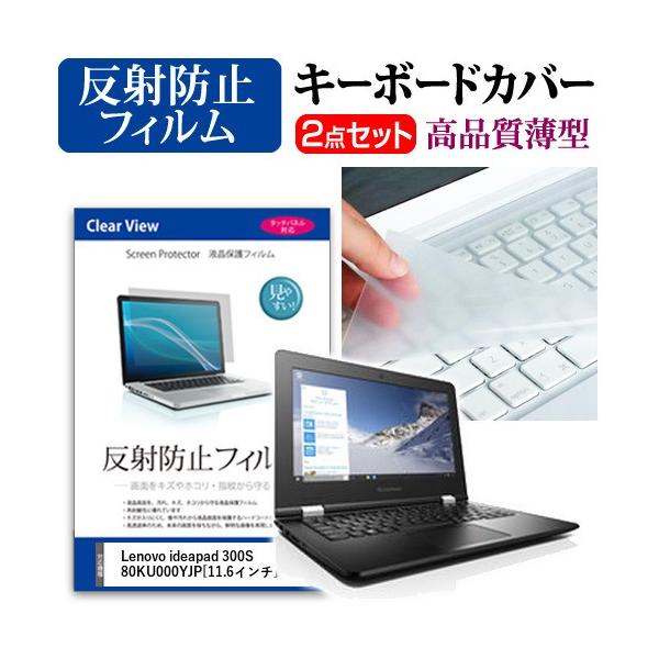 ���m�{ ideapad 300S 80KU000YJP �t�� �ی� �t�B���� ���˖h�~ �� �L�[�{�[�h�J�o�[ �݊��i