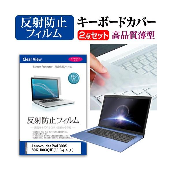 ���m�{ IdeaPad 300S 80KU003QJP �t�� �ی� �t�B���� ���˖h�~ �� �L�[�{�[�h�J�o�[ �݊��i