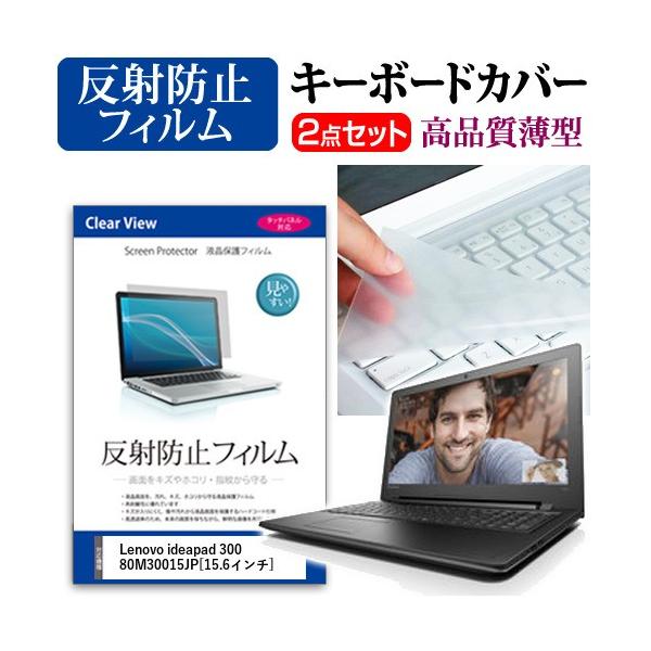 ���m�{ ideapad 300 80M30015JP �t�� �ی� �t�B���� ���˖h�~ �� �L�[�{�[�h�J�o�[ �݊��i