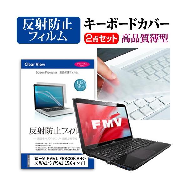 �x�m�� FMV LIFEBOOK AH�V���[�Y WA1/S WSA1 �t�� �ی� �t�B���� ���˖h�~ �� �L�[�{�[�h�J�o�[ �݊��i