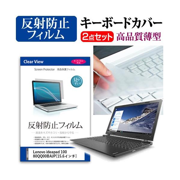 m{ ideapad 100 80QQ00BAJP t ی tB ˖h~  L[{[hJo[ ݊i