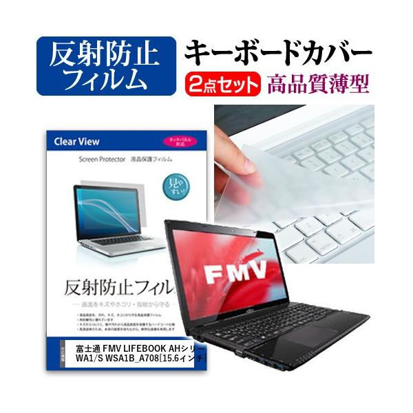 �x�m�� FMV LIFEBOOK AH�V���[�Y WA1/S WSA1B_A708 �t�� �ی� �t�B���� ���˖h�~ �� �L�[�{�[�h�J�o�[ �݊��i