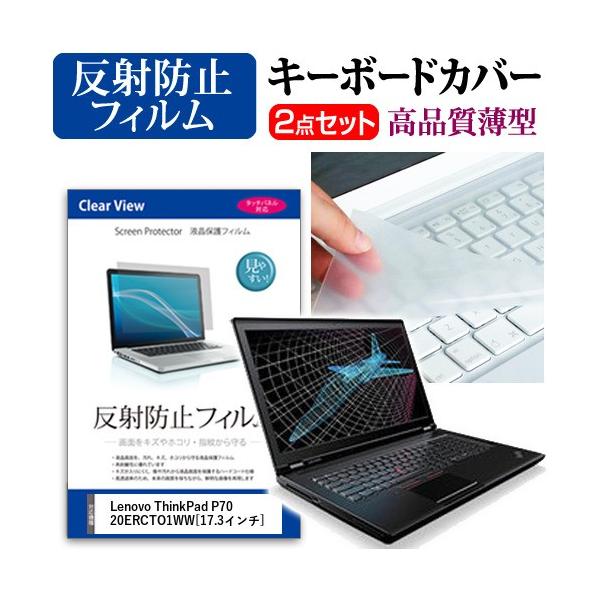 ���m�{ ThinkPad P70 20ERCTO1WW �t�� �ی� �t�B���� ���˖h�~ �� �L�[�{�[�h�J�o�[ �݊��i