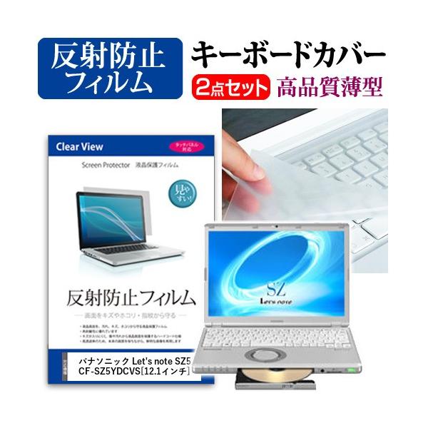 ���b�c�m�[�g SZ5 CF-SZ5YDCVS �t�� �ی� �t�B���� ���˖h�~ �� �L�[�{�[�h�J�o�[ Let's note �݊��i