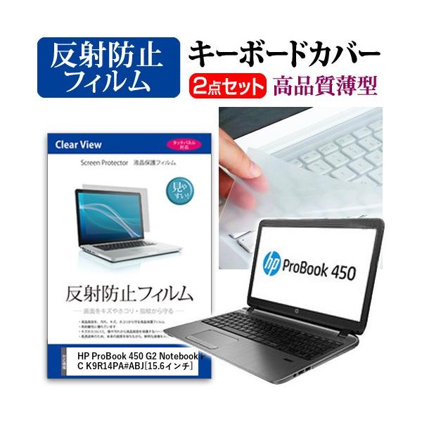 HP ProBook 450 G2 Notebook PC K9R14PA#ABJ t ی tB ˖h~  L[{[hJo[ ݊i