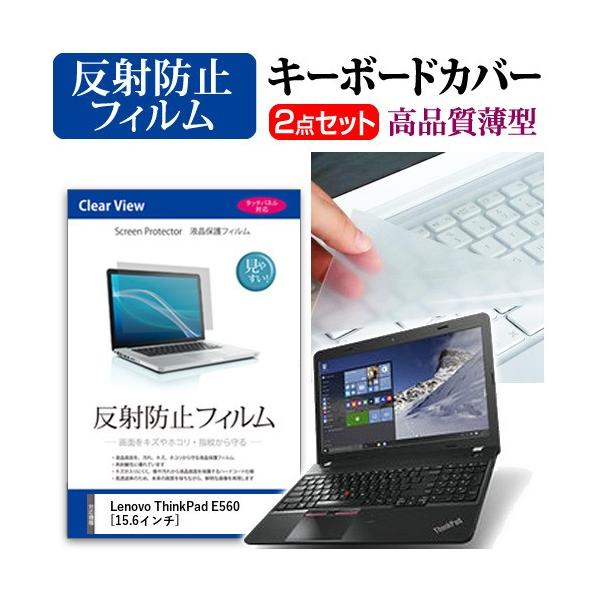 m{ ThinkPad E560 20EVCTO1WW t ی tB ˖h~  L[{[hJo[ ݊i