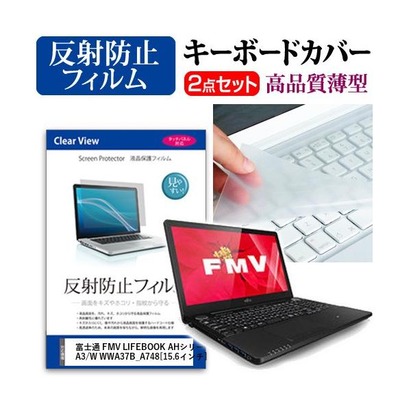 �x�m�� FMV LIFEBOOK AH�V���[�Y WA3/W WWA37B_A748 �t�� �ی� �t�B���� ���˖h�~ �� �L�[�{�[�h�J�o�[ �݊��i