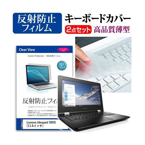 ���m�{ ideapad 300S �t�� �ی� �t�B���� ���˖h�~ �� �L�[�{�[�h�J�o�[ �݊��i