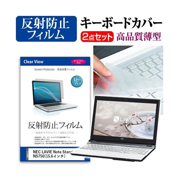 NEC LaVie Note Standard NS750/DA PC-NS750DA t ی tB ˖h~  L[{[hJo[ ݊i