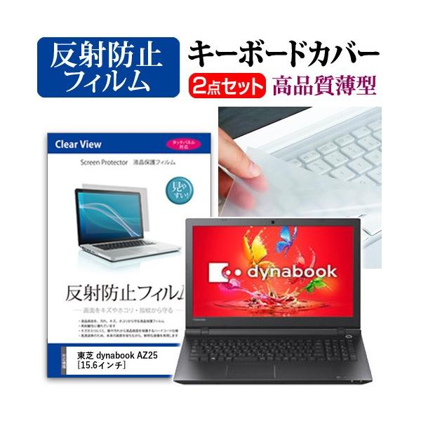 ���� dynabook AZ25 �t�� �ی� �t�B���� ���˖h�~ �� �L�[�{�[�h�J�o�[ �݊��i