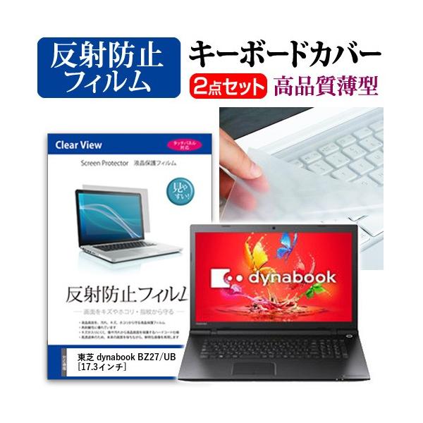 ���� dynabook BZ27/UB �t�� �ی� �t�B���� ���˖h�~ �� �L�[�{�[�h�J�o�[ �݊��i