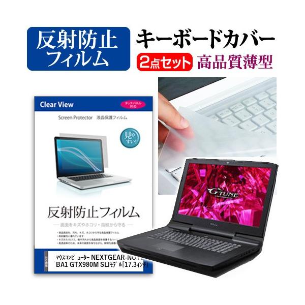 �}�E�X�R���s���[�^�[ NEXTGEAR-NOTE i71101BA1 GTX980M SLI���f�� �t�� �ی� �t�B���� ���˖h�~ �� �L�[�{�[�h�J�o�[ �݊��i