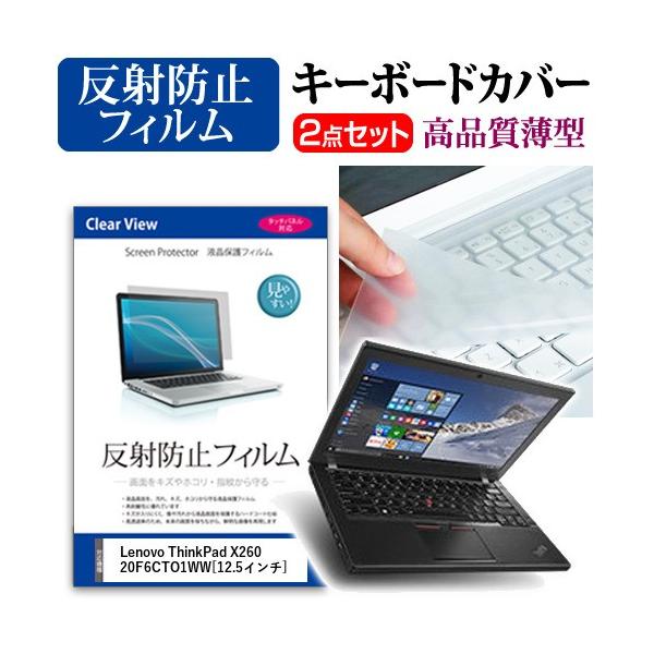 ���m�{ ThinkPad X260 20F6CTO1WW �t�� �ی� �t�B���� ���˖h�~ �� �L�[�{�[�h�J�o�[ �݊��i