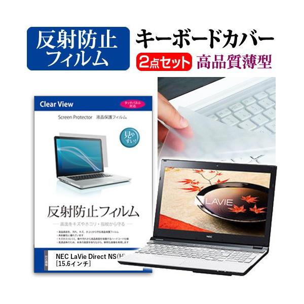 NEC LaVie Direct NS H �t�� �ی� �t�B���� ���˖h�~ �� �L�[�{�[�h�J�o�[ �݊��i