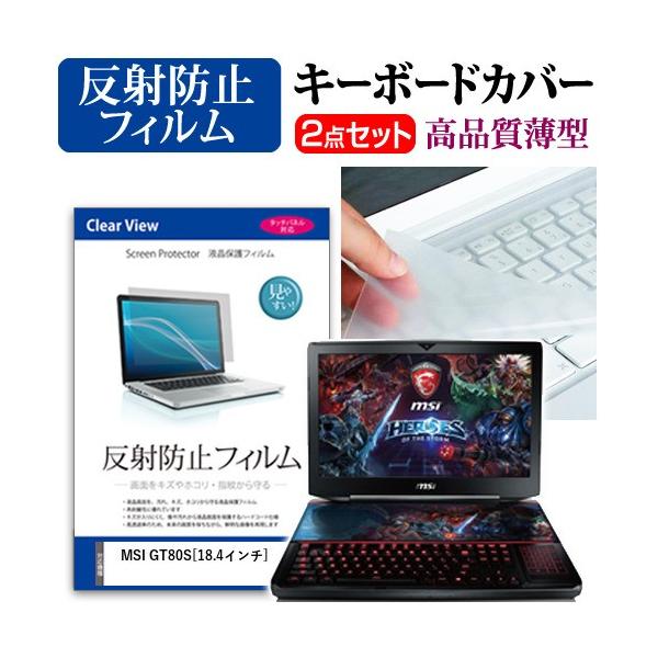 MSI GT80S 18.4C` t ی tB ˖h~  L[{[hJo[ ݊i