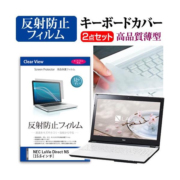 NEC LaVie Direct NS t ی tB ˖h~  L[{[hJo[ ݊i