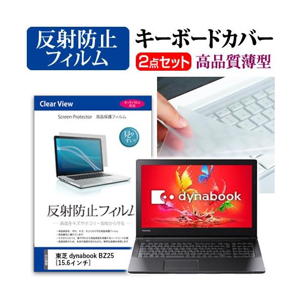 ���� dynabook BZ25 �t�� �ی� �t�B���� ���˖h�~ �� �L�[�{�[�h�J�o�[ �݊��i