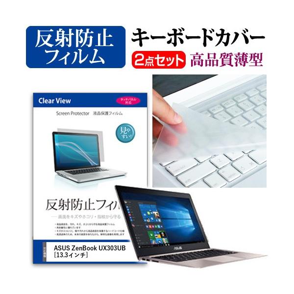 �G�C�X�[�X ZenBook UX303UB �t�� �ی� �t�B���� ���˖h�~ �� �L�[�{�[�h�J�o�[ �݊��i