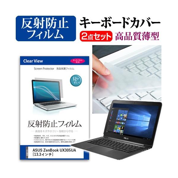 �G�C�X�[�X ZenBook UX305UA �t�� �ی� �t�B���� ���˖h�~ �� �L�[�{�[�h�J�o�[ �݊��i