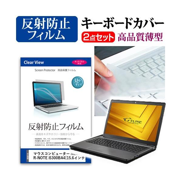 �}�E�X�R���s���[�^�[ NEXTGEAR-NOTE i5300BA4 �t�� �ی� �t�B���� ���˖h�~ �� �L�[�{�[�h�J�o�[ �݊��i