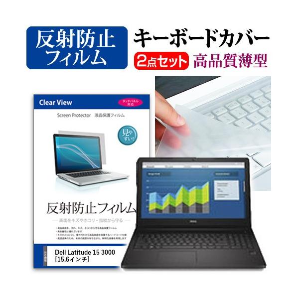 Dell Latitude 15 3000 �t�� �ی� �t�B���� ���˖h�~ �� �L�[�{�[�h�J�o�[ �݊��i
