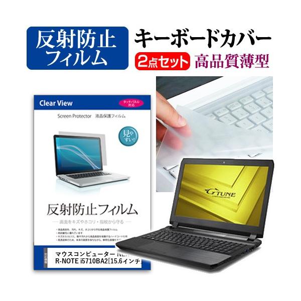 �}�E�X�R���s���[�^�[ NEXTGEAR-NOTE i5710BA2 �t�� �ی� �t�B���� ���˖h�~ �� �L�[�{�[�h�J�o�[ �݊��i