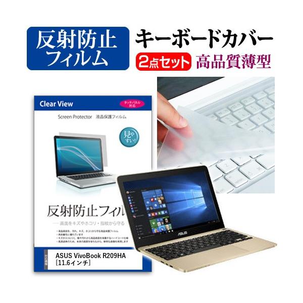 �G�C�X�[�X VivoBook R209HA �t�� �ی� �t�B���� ���˖h�~ �� �L�[�{�[�h�J�o�[ �݊��i