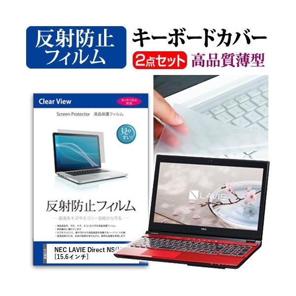 NEC LAVIE Direct NS H �t�� �ی� �t�B���� ���˖h�~ �� �L�[�{�[�h�J�o�[ �݊��i