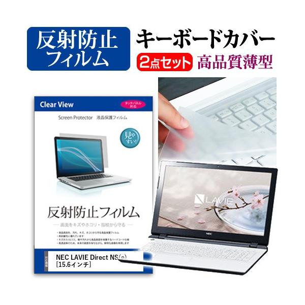 NEC LAVIE Direct NS e t ی tB ˖h~  L[{[hJo[ ݊i