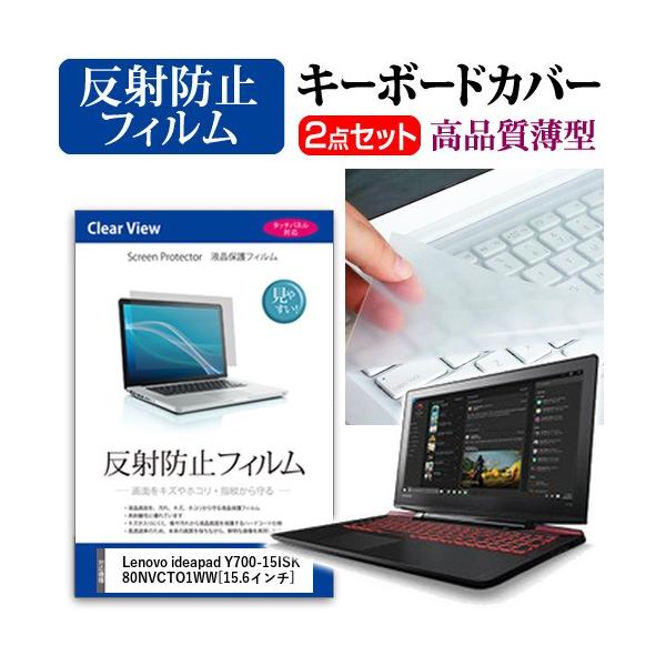 ���m�{ ideapad Y700-15ISK 80NVCTO1WW �t�� �ی� �t�B���� ���˖h�~ �� �L�[�{�[�h�J�o�[ �݊��i