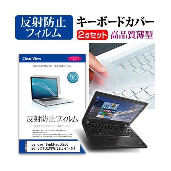 ���m�{ ThinkPad X260 20F6CTO1WW �t�� �ی� �t�B���� ���˖h�~ �� �L�[�{�[�h�J�o�[ �݊��i