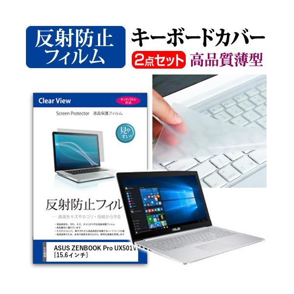 �G�C�X�[�X ZENBOOK Pro UX501VW �t�� �ی� �t�B���� ���˖h�~ �� �L�[�{�[�h�J�o�[ �݊��i
