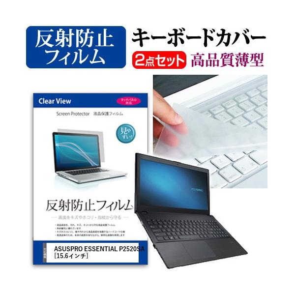 �G�C�X�[�XPRO ESSENTIAL P2520SA �t�� �ی� �t�B���� ���˖h�~ �� �L�[�{�[�h�J�o�[ �݊��i