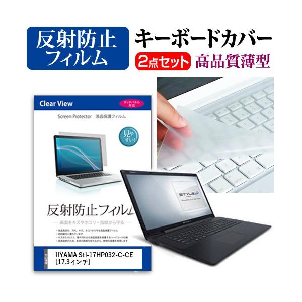 IIYAMA Stl-17HP032-C-CE t ی tB ˖h~  L[{[hJo[ ݊i