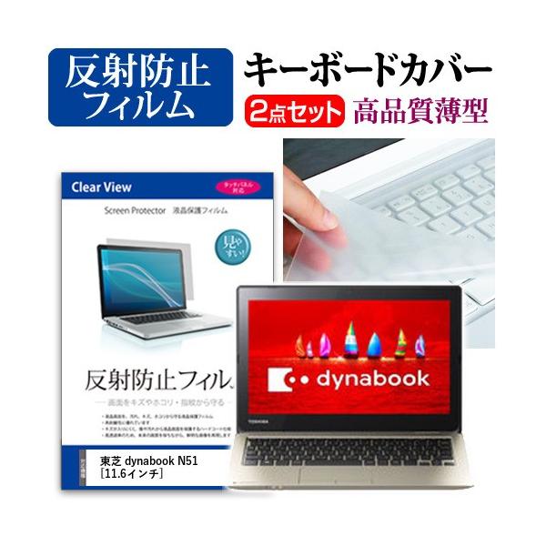  dynabook N51/V PN51V t ی tB ˖h~  L[{[hJo[ ݊i