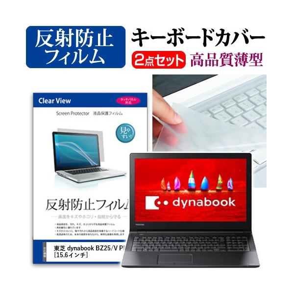 ���� dynabook BZ25/V PBZ25V �t�� �ی� �t�B���� ���˖h�~ �� �L�[�{�[�h�J�o�[ �݊��i