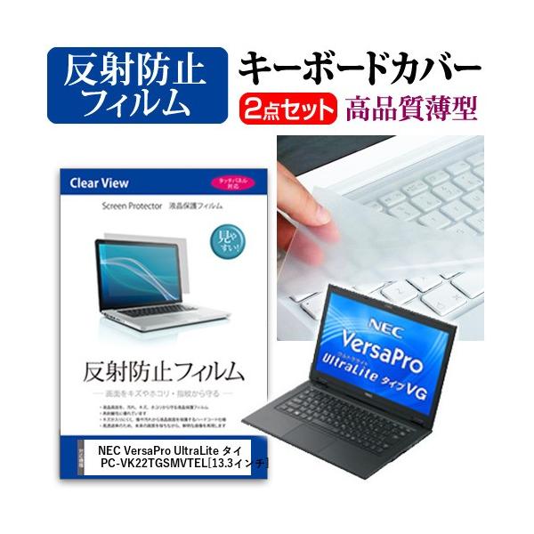 NEC VersaPro UltraLite �^�C�vVG PC-VK22TGSMVTEL �t�� �ی� �t�B���� ���˖h�~ �� �L�[�{�[�h�J�o�[ �݊��i